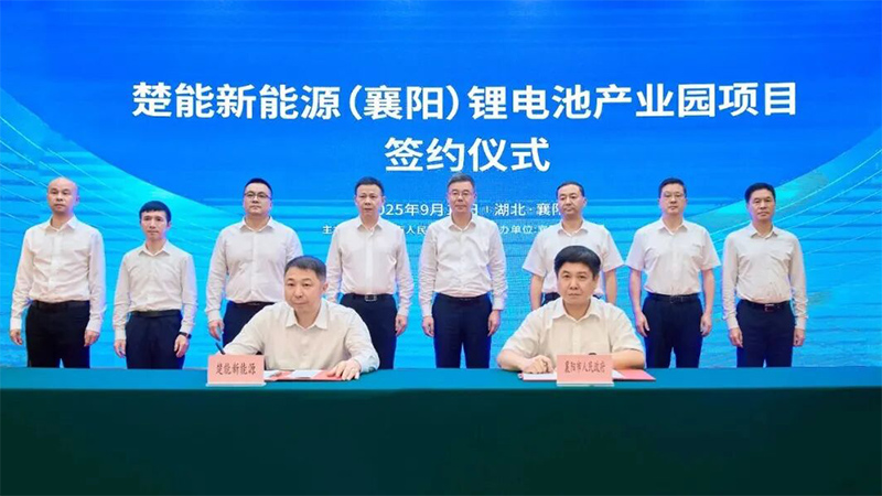 220億！襄陽70GWh電池項目簽約