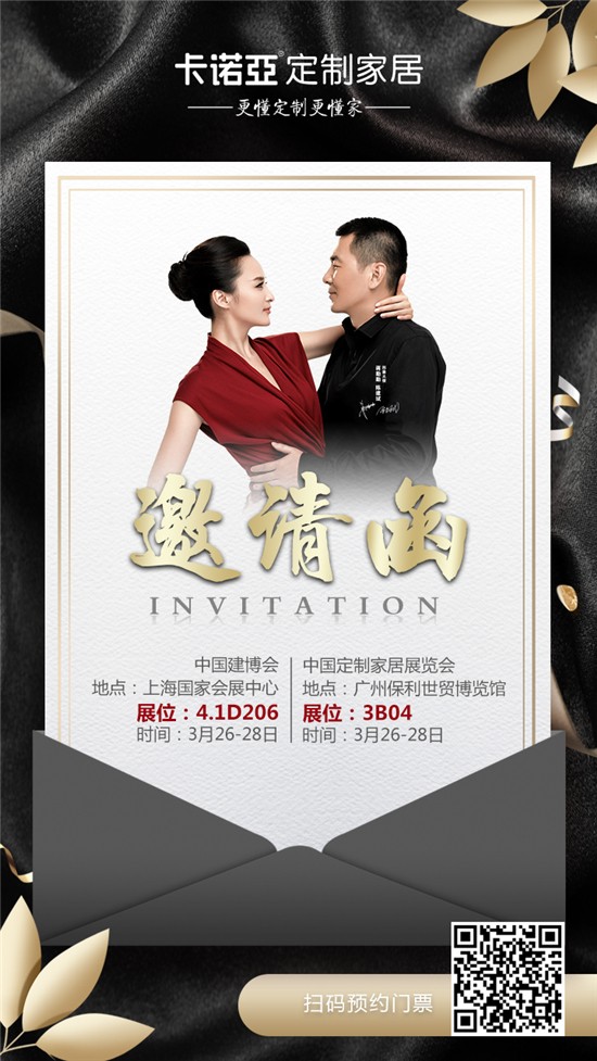 卡諾亞將攜空間定制力作&ldquo;和風(fēng)物語&rdquo;登陸雙城雙展