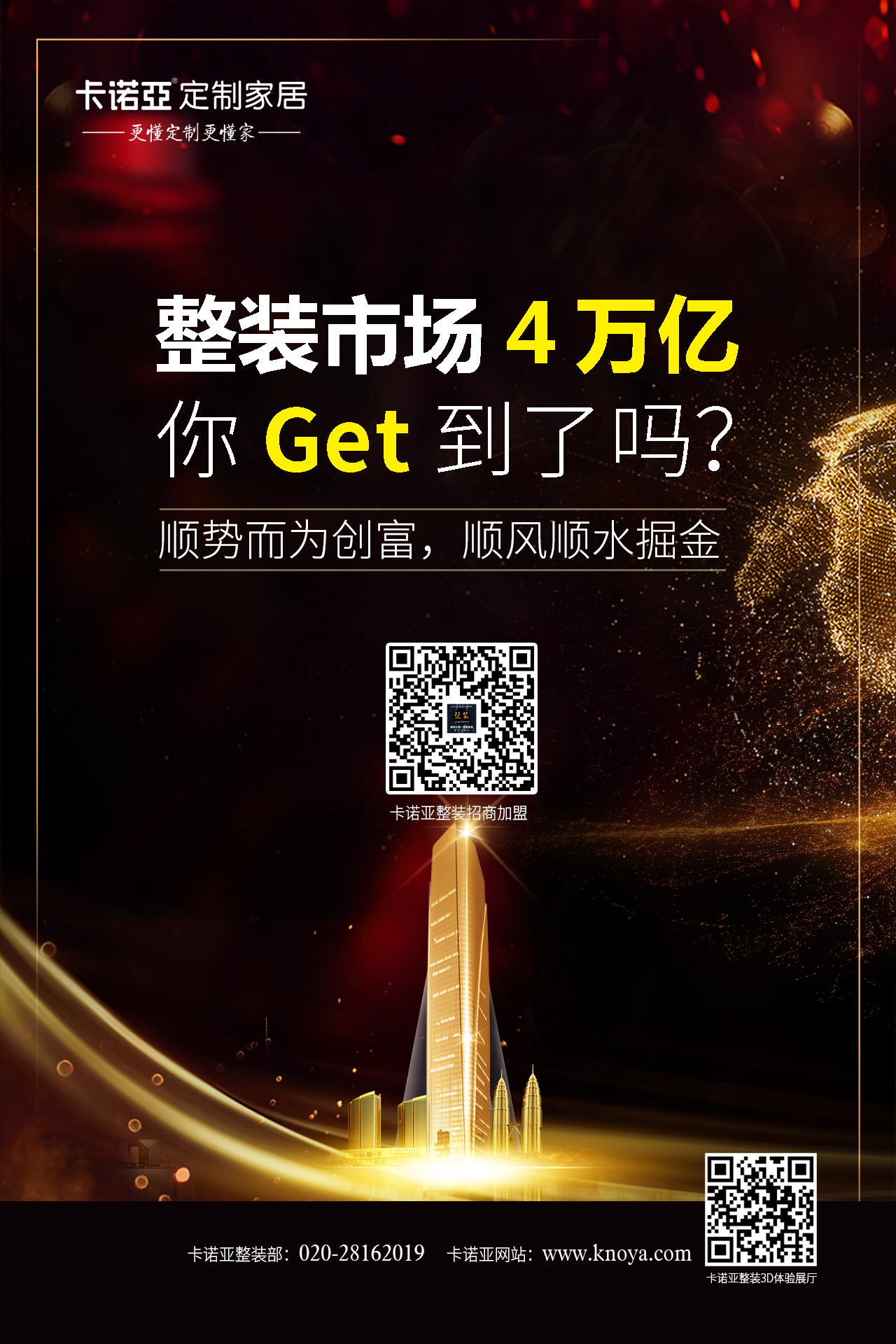 優(yōu)勢比不過趨勢，整裝成為大家居下一個風口