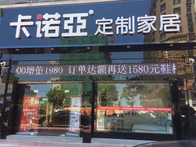 定制家具盈利模式是怎樣的？定制家具加盟的利潤有多大？