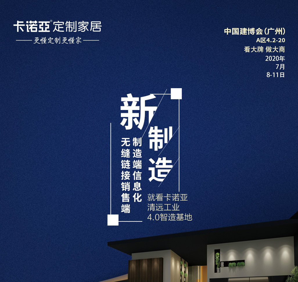 回歸產(chǎn)品，重視服務(wù)|定制家居“錢”景可期