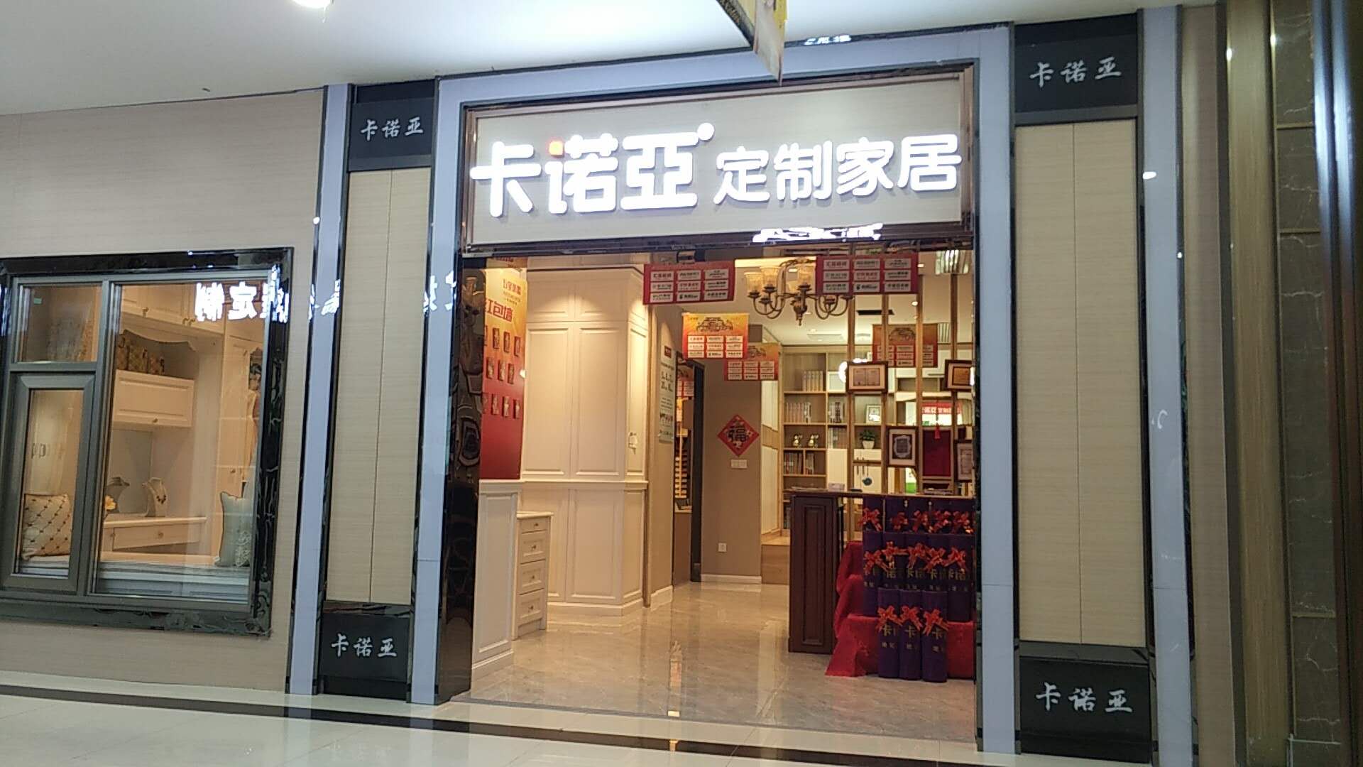 加盟定制家具怎么樣？加盟定制家具的優(yōu)勢有哪些？
