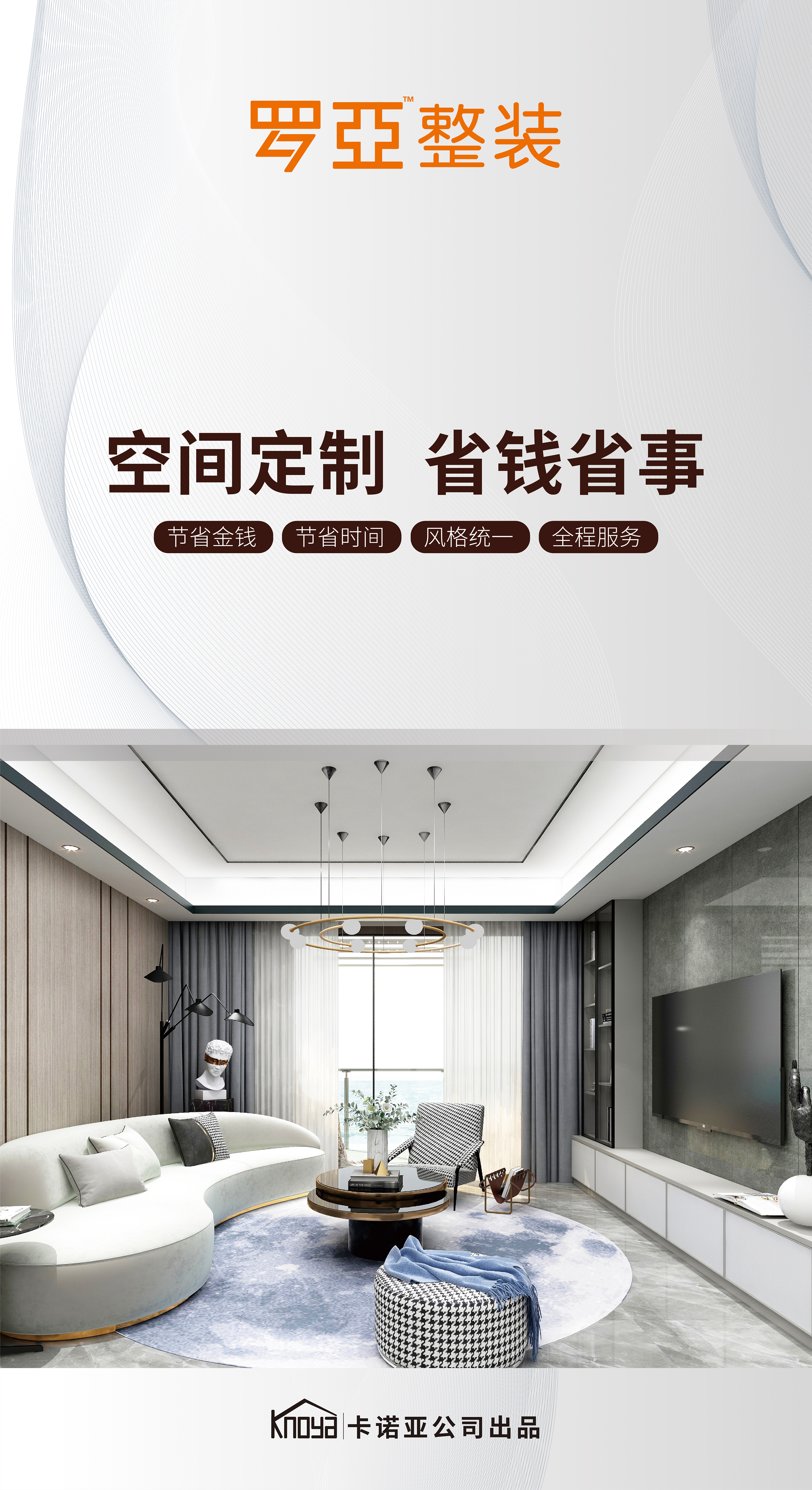 裝企暴利時代早已過去，微薄利潤到來