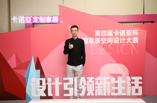 卡諾亞銀獎設計師王闊：以消費者為中心，以設計助力美好生活