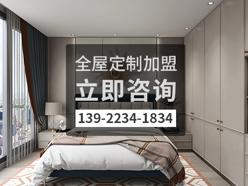 2022年防城港全屋定制加盟費多少?防城港全屋定制加盟條件