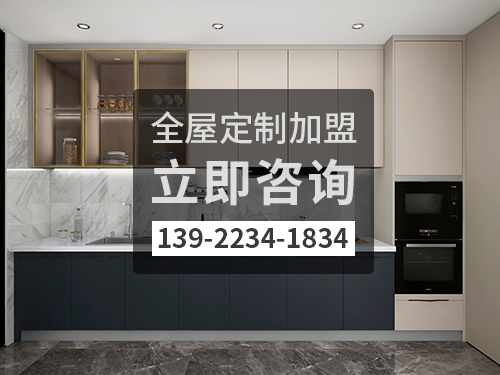 邢臺全屋定制加盟哪個品牌好?邢臺全屋定制招商加盟政策