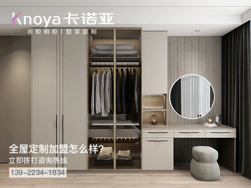 廊坊全屋定制加盟哪個(gè)品牌好