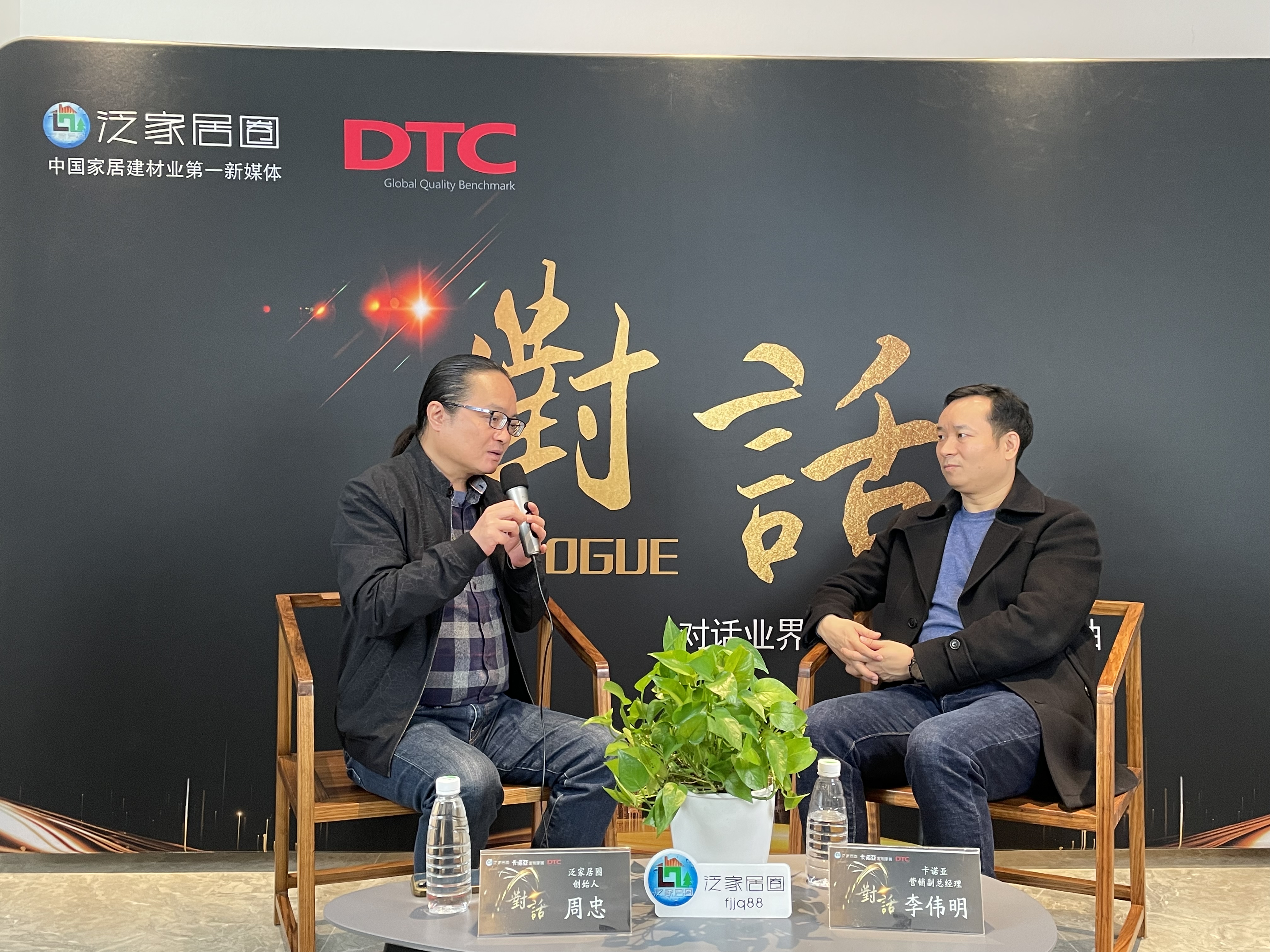 對話|泛家居圈周忠、卡諾亞整家定制李偉明：整家熱潮之下，卡諾亞的應對之策