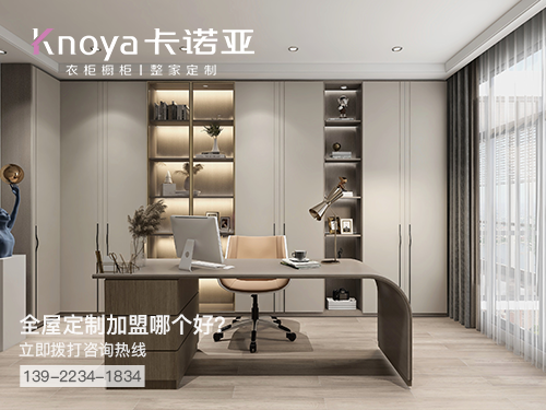 興化市全屋定制加盟哪個(gè)品牌好?