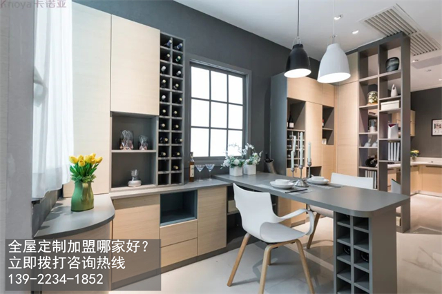 麗水市加盟全屋定制選哪家好？加盟費(fèi)用多少？