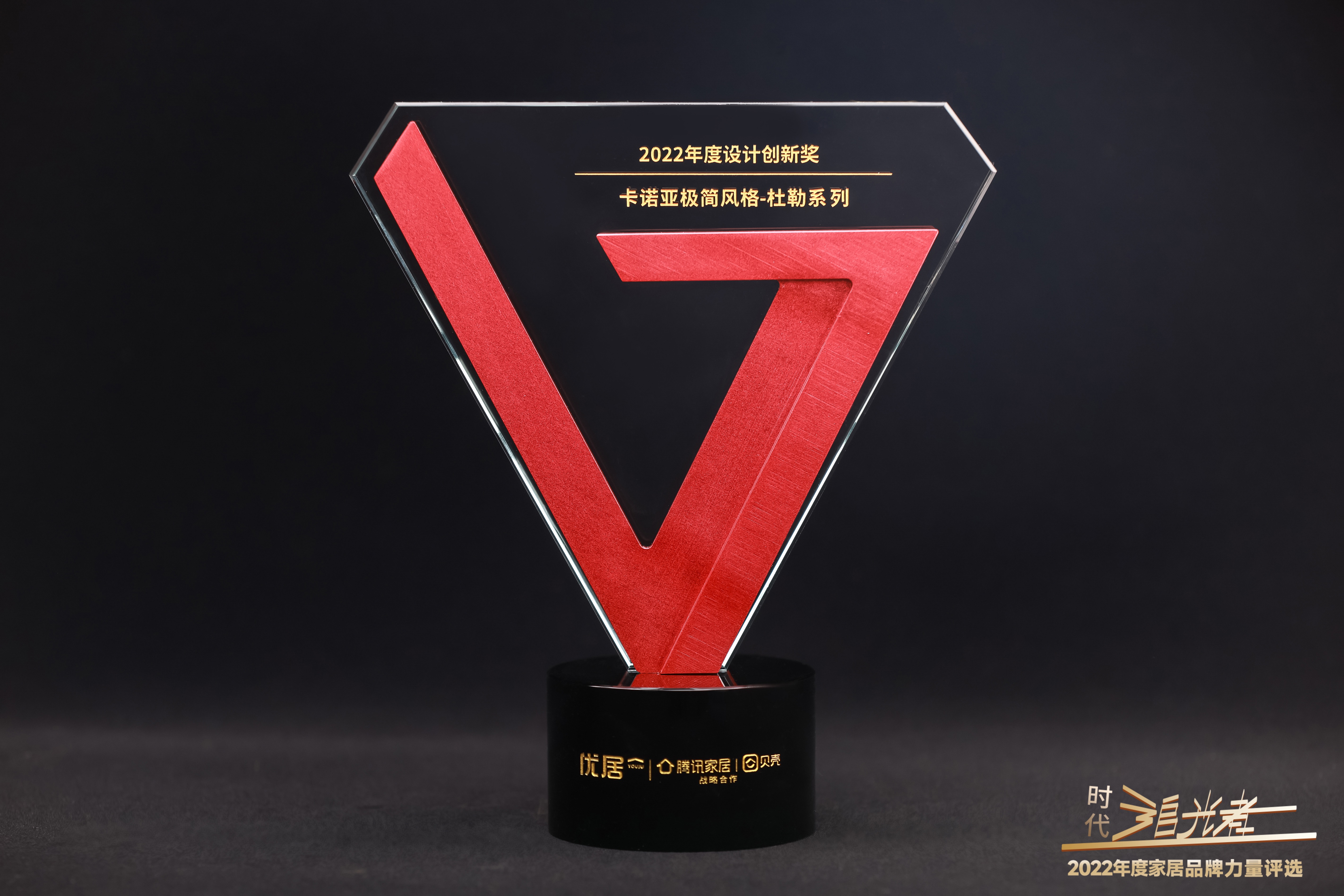 卡諾亞一舉斬獲&ldquo;消費(fèi)者最喜愛品牌、設(shè)計(jì)創(chuàng)新獎(jiǎng)&rdquo;兩大殊榮