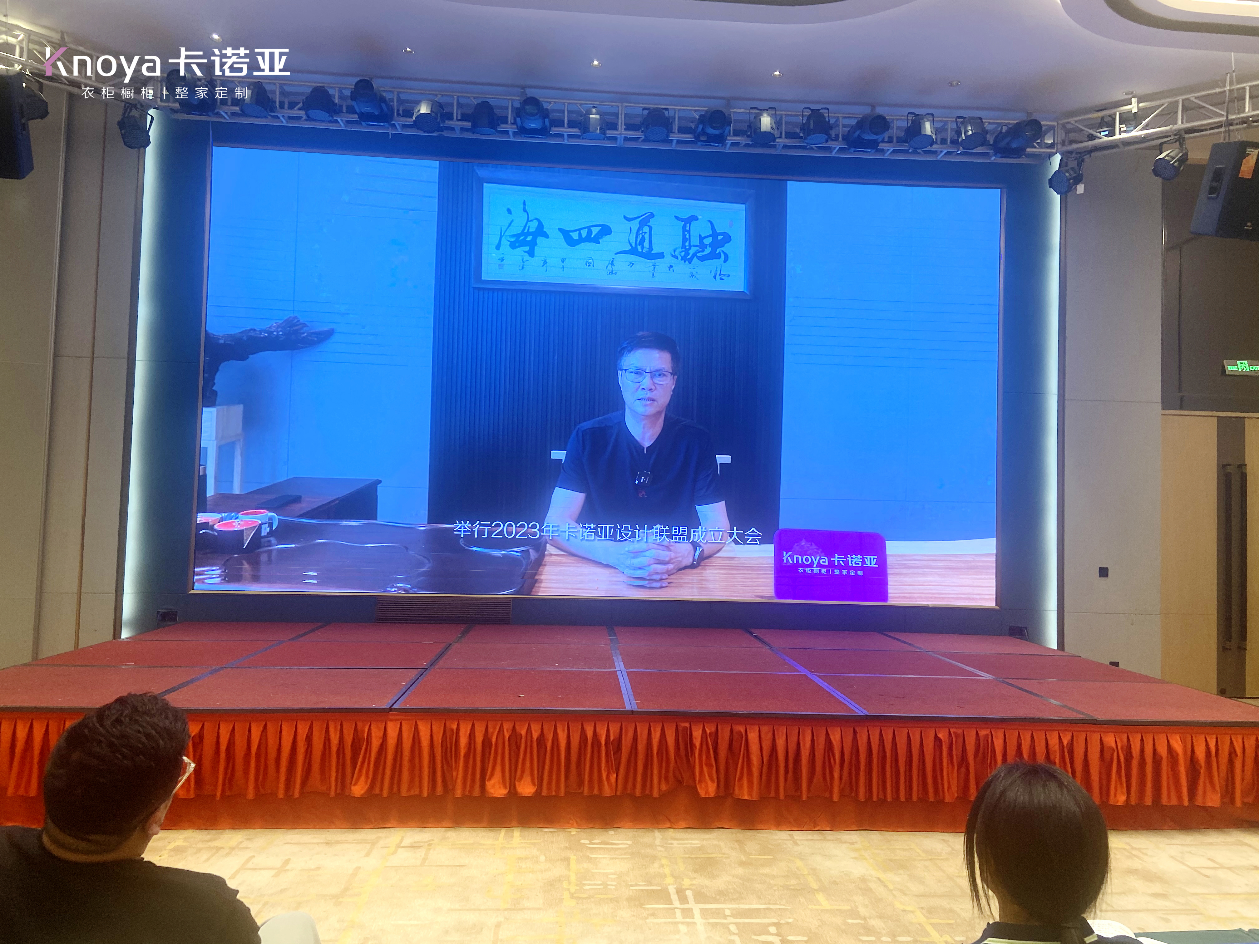 卡諾亞董事長(zhǎng)兼總裁、卡諾亞設(shè)計(jì)聯(lián)盟主席程國(guó)標(biāo)致辭